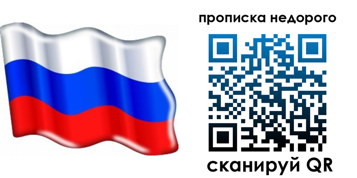 временная регистрация поиск в Зуевке