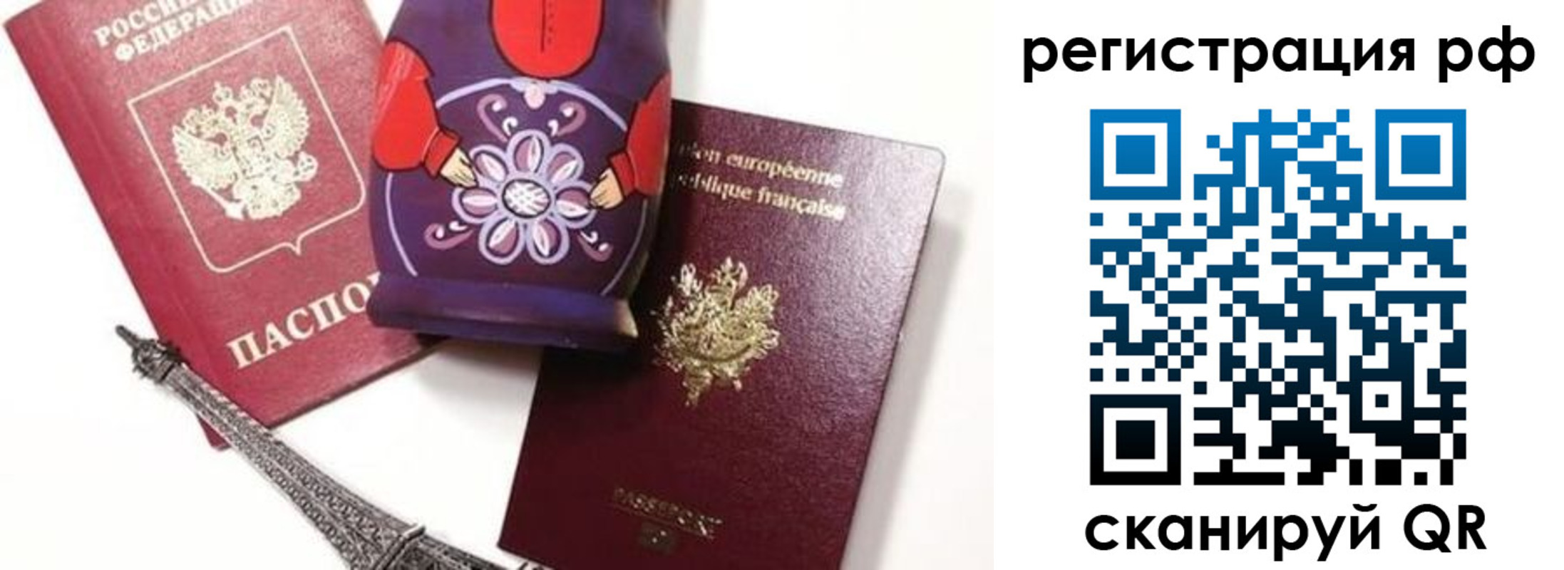 прописка гарантия в Зуевке