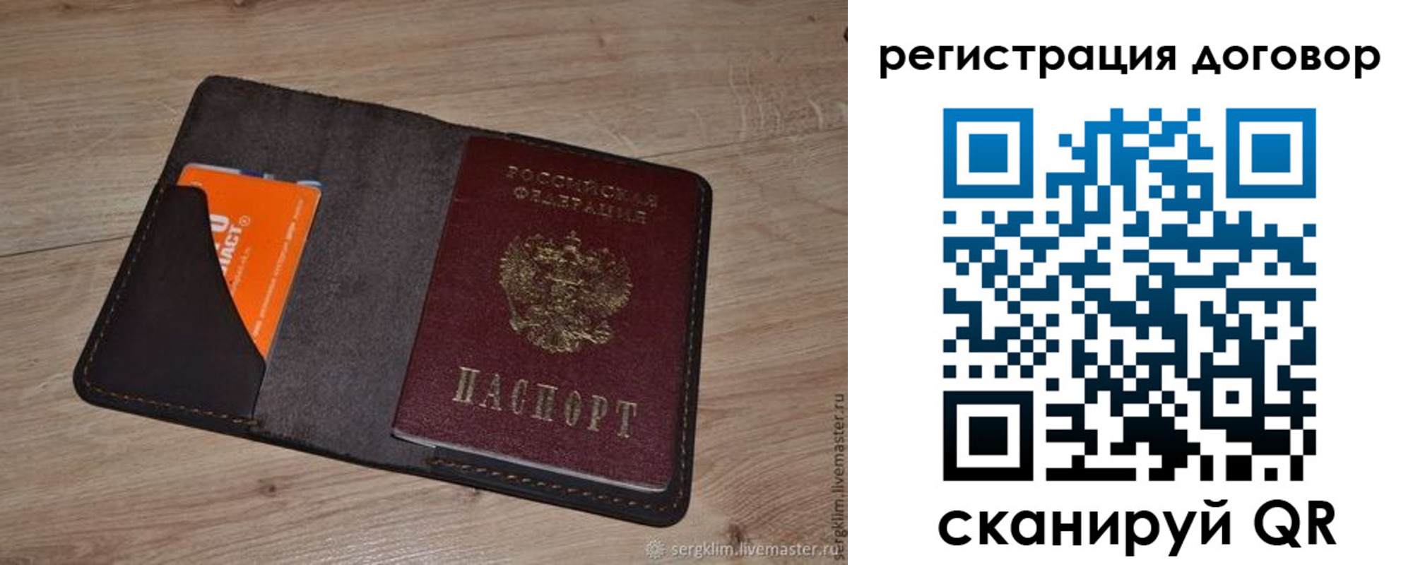 регистрация для дет. сада в Зуевке