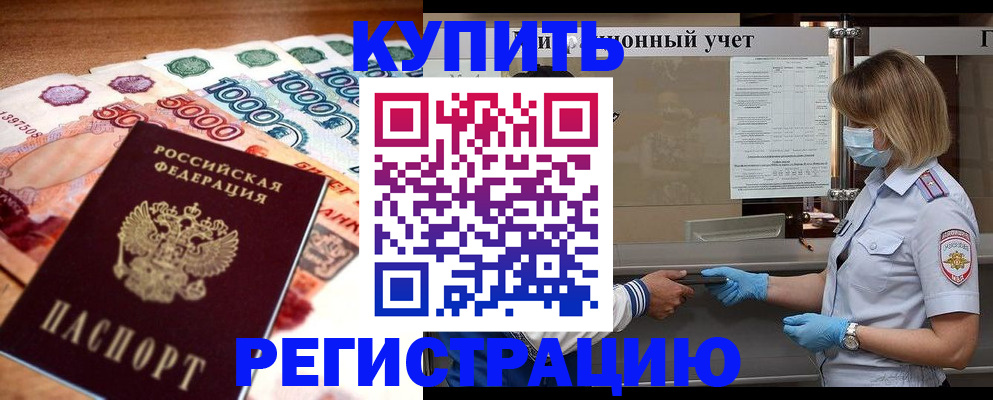 прописка для школы в Зуевке