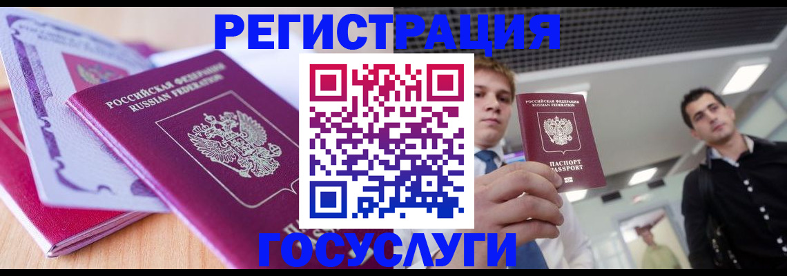 прописка для кредита в Зуевке