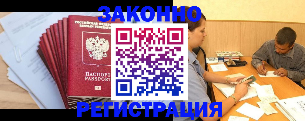 прописка для кредита в Зуевке