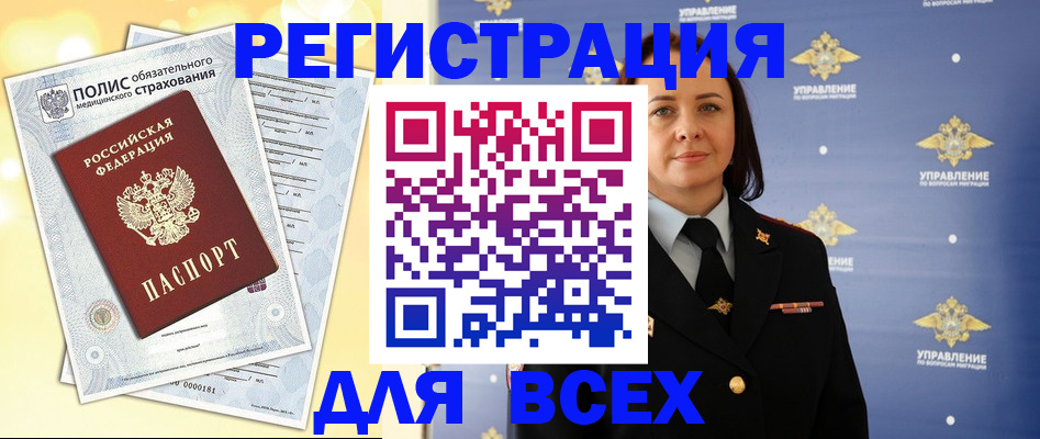 временная регистрация госуслуги в Зуевке
