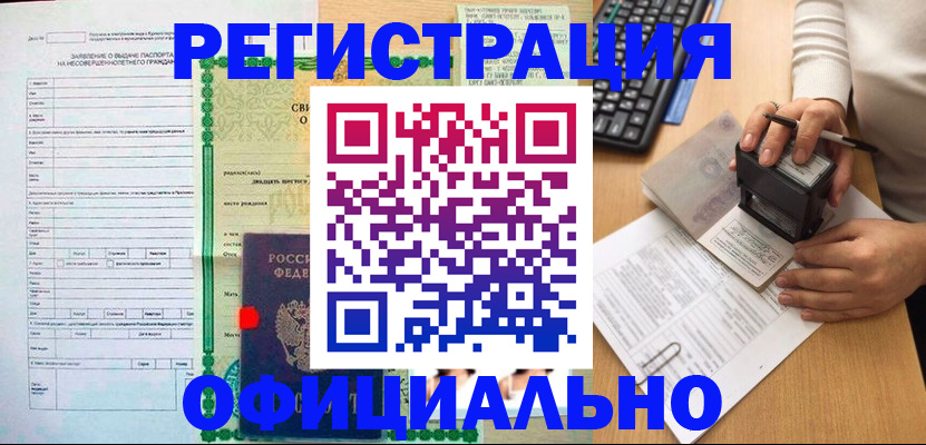 регистрация для дет. сада в Зуевке