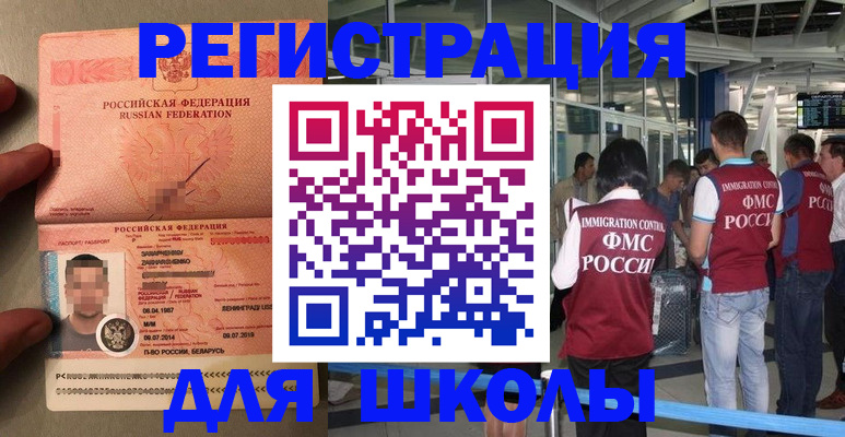 прописка гарантия в Зуевке