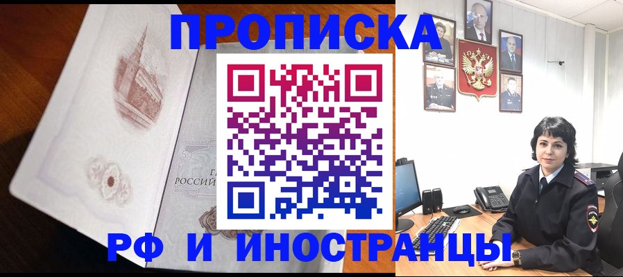 временная регистрация госуслуги в Зуевке