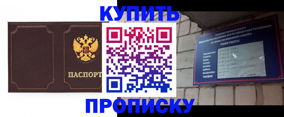 прописка поиск в Зуевке