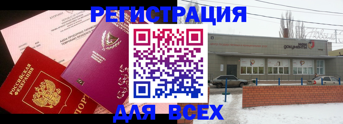 прописка ребенка в Зуевке