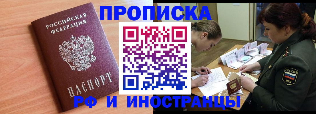 прописка регистрация в Зуевке