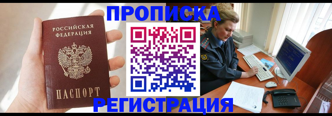 найти адрес прописки в Зуевке