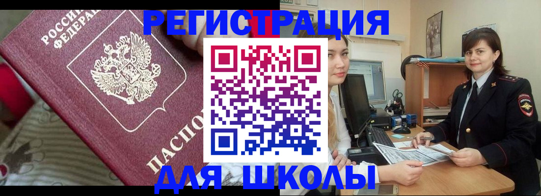 прописка в квартире в Зуевке