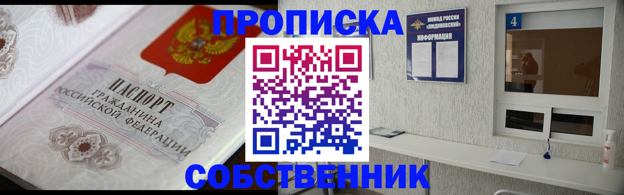 временная регистрация 2025 в Зуевке